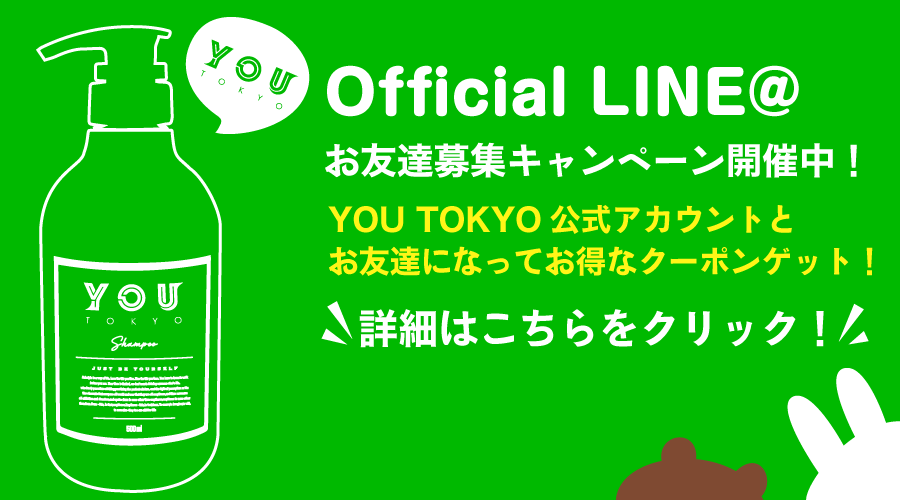 髪を労われ 1日2回のシャンプーはデメリットばかり 朝シャン夜シャン両方がダメな理由 You Tokyo Official Blog